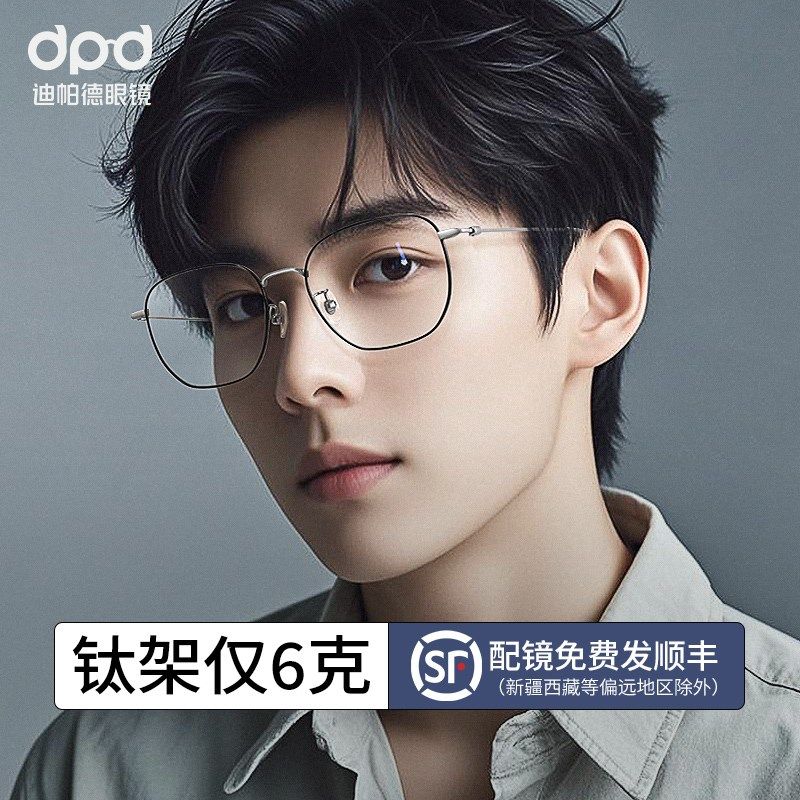 超轻纯钛眼镜框男款近视眼镜凯米专业配镜变色多边方形全钛眼镜架