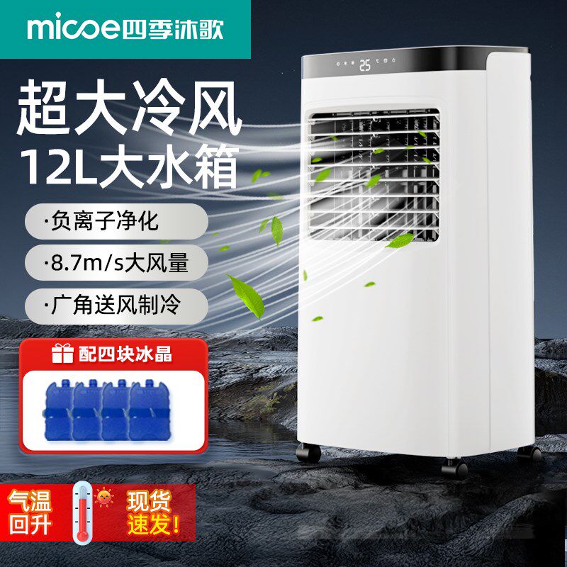 空调扇制冷风扇家用单冷型水冷风机冷气扇制冷移动小空调2025新款