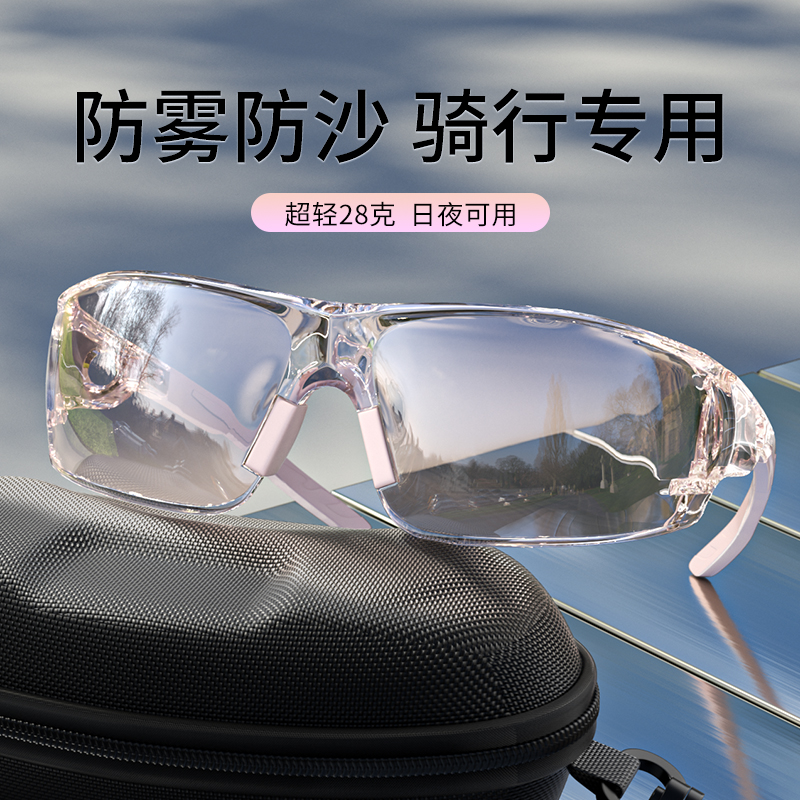 骑行眼镜户外日夜两用运动护目镜防风防雾自行车夜骑男女登山眼镜