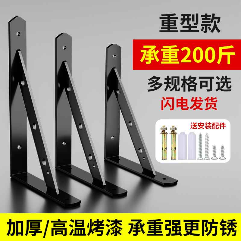 三角支架托架墙上直角固定器三角架壁挂层板支撑架角铁隔板置物架