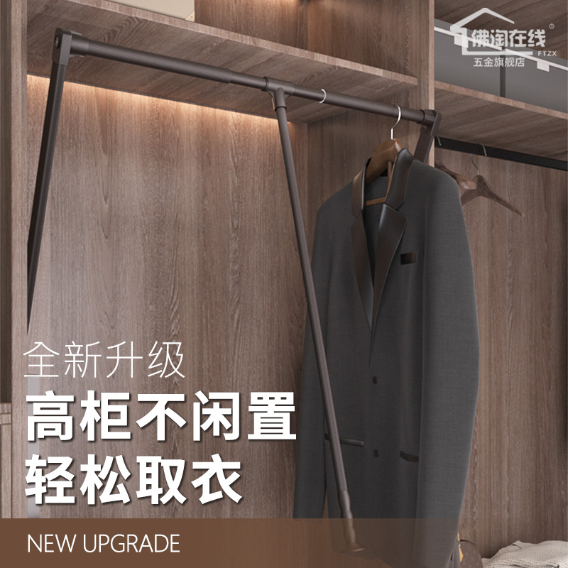 衣帽间衣柜下拉式挂衣杆衣橱升降挂衣架下拉伸缩衣杆衣柜衣通拉杆