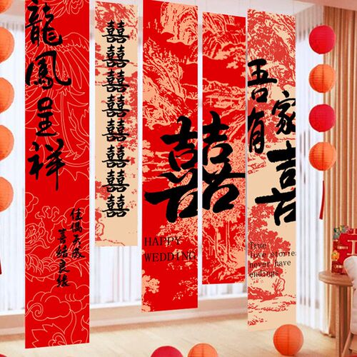 婚房布置套装客厅结婚装饰新娘晨袍拍照背景挂布条幅拉窗帘条幅