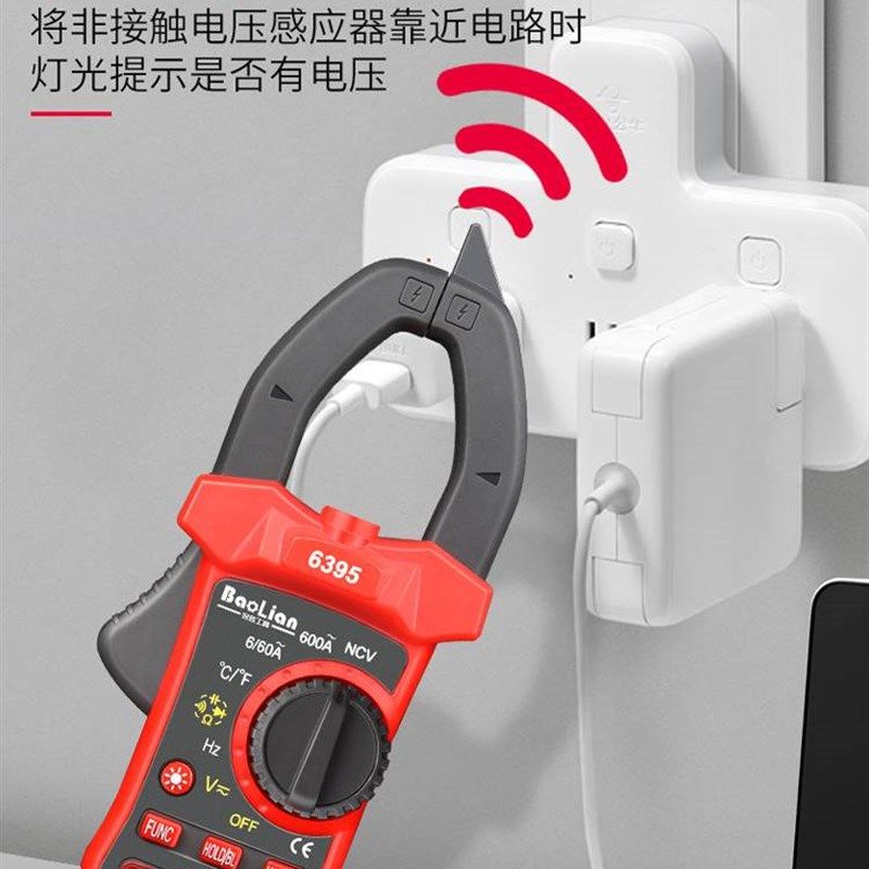 钳形表高精度自动数显万用表多功能小型便携式温度频率电容电流表