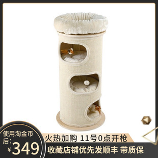 蜜罐猫邮筒猫爬架猫窝猫树跳台抓柱剑麻桶多层猫架磨爪玩具猫咪
