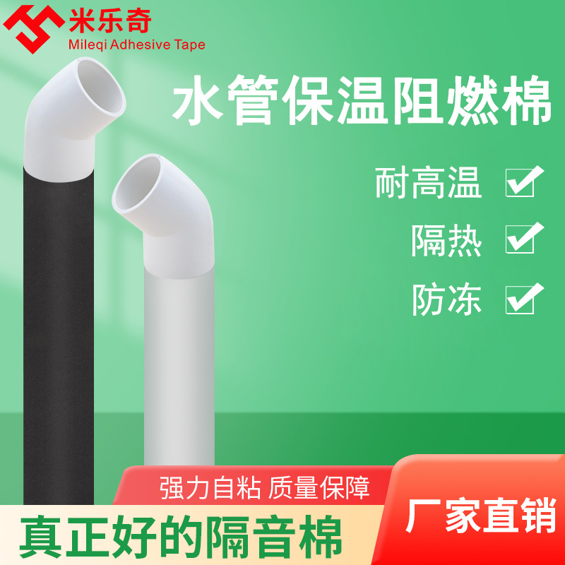 外水管防冻保温棉加厚阻燃材料橡塑管套ppr热水管神器海绵保护套