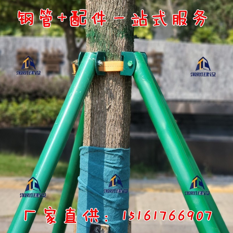 树木支撑架钢管固定器抱箍园林金属树支J撑支架大树支撑杆乔木防