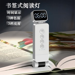 书签阅读灯带时间显示宿舍床头被窝学校便携护眼多功能看书小台灯