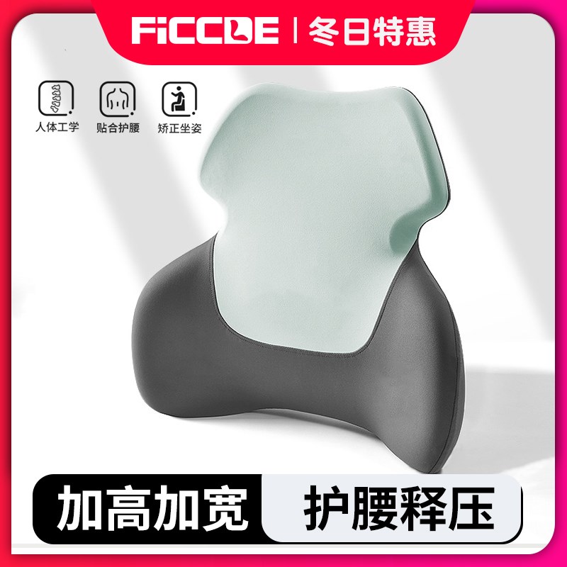 护腰坐垫办公室久坐神器座椅靠背垫腰部支撑专用工位车内坐椅靠垫