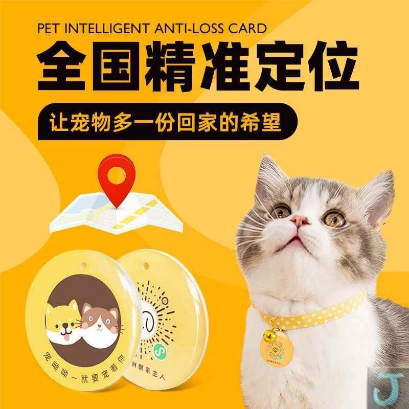狗狗定仪器宠物牌猫牌狗牌身份定为牌猫咪防丢牌大型犬小型犬宠物