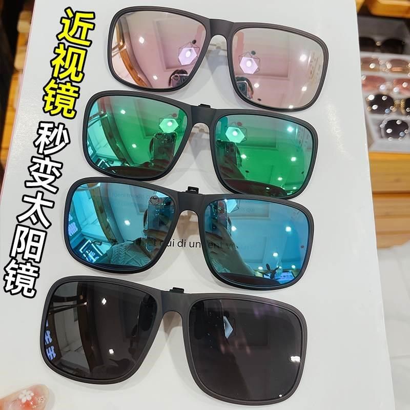 夹片墨镜男士潮流炫彩太阳眼镜超轻挂片女小框近视眼镜可用可上翻