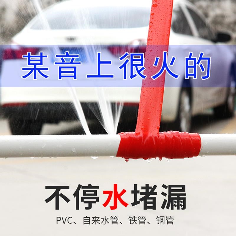 水管漏水修补胶带下水管道密封胶抗D压可带水作业水管止水补漏神
