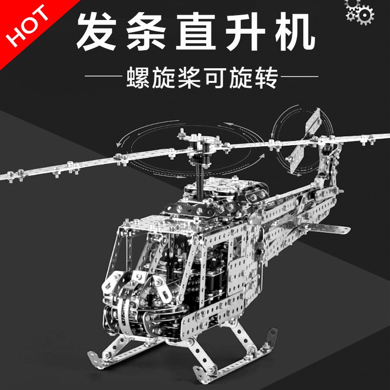 高难度金属拼装积木玩具益智成人机械男儿童3d立体齿轮不锈钢模型
