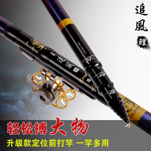 追风前打竿谷麦逗钓竿轻硬新款三定位不剪线28调碳素钓鱼竿手车竿