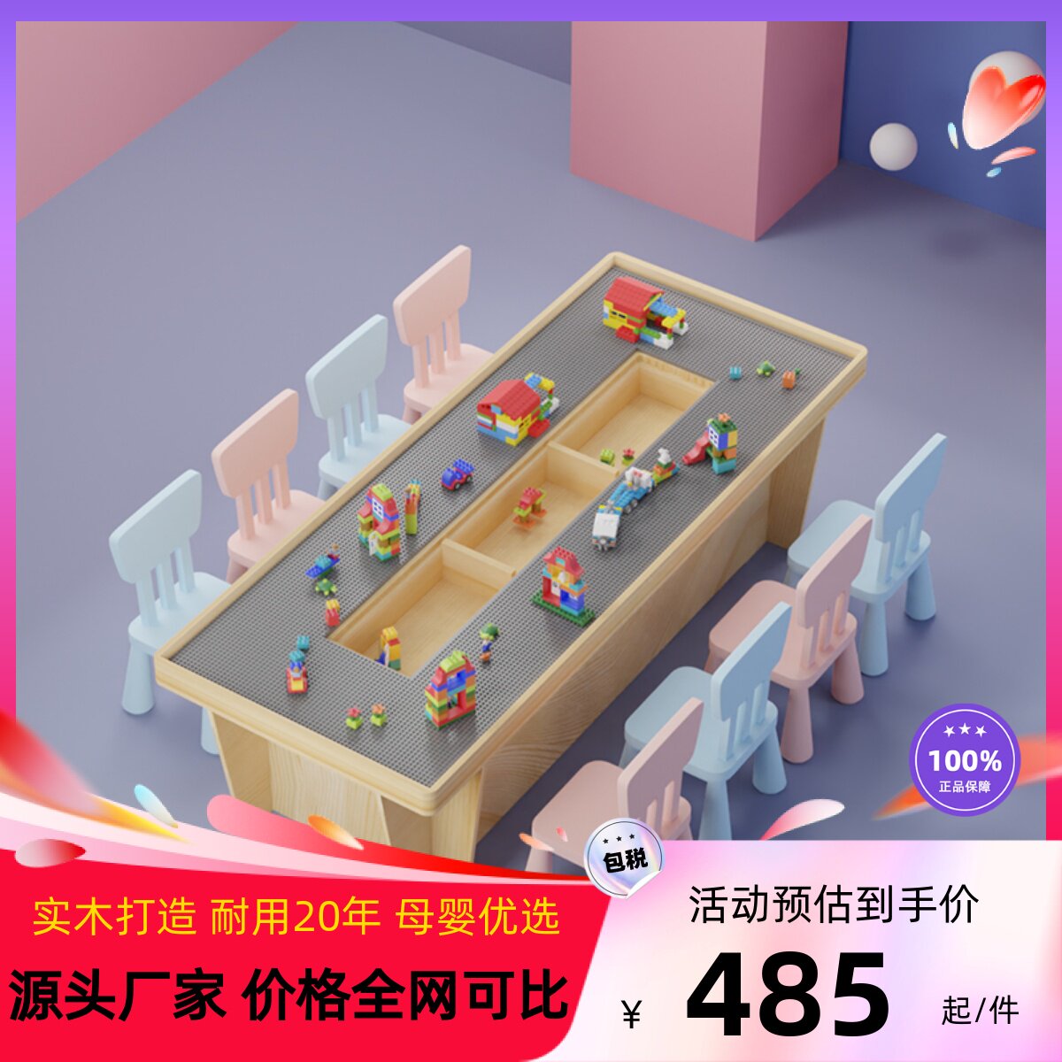 实木儿童玩具桌宝宝多功能商场大尺寸积木桌大号大颗粒收纳游戏桌