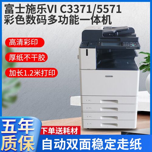施乐8055 8070 3373七代5575 5570 3371 5571彩色打印复印办公