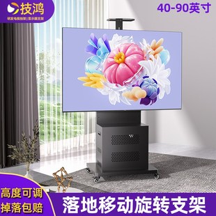 75/85/86/98寸电视机落地支架可移动推车带机箱机柜稳固培训教育