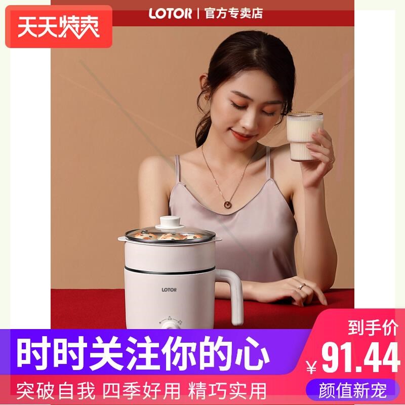 宿舍学生电煮锅多功能家用煮面火锅小型1人2迷你小锅小电锅