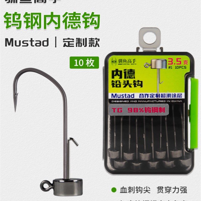 驯鱼高手钨钢内德钩内德铅头钩路亚黑坑鳜鲈鱼浮水虾软饵鱼钩钓组