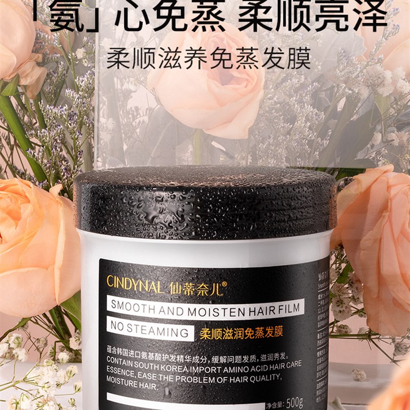 护发发膜免蒸水疗护理头发干枯毛躁烫染受损顺滑补水持久留香