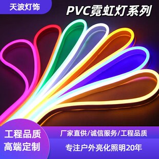 PVC霓虹灯LED灯带led软灯条柔性霓虹灯圣诞树灯串酒柜手办氛围灯