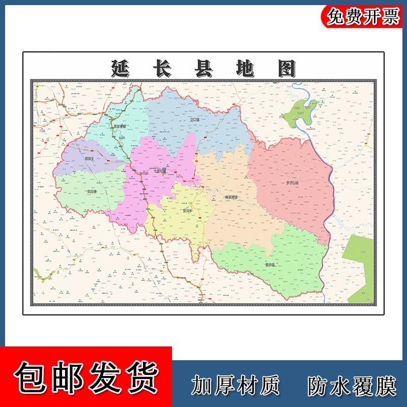 延长县地图批零90cm陕西省延安市新款防水墙贴画区域颜色划分现货