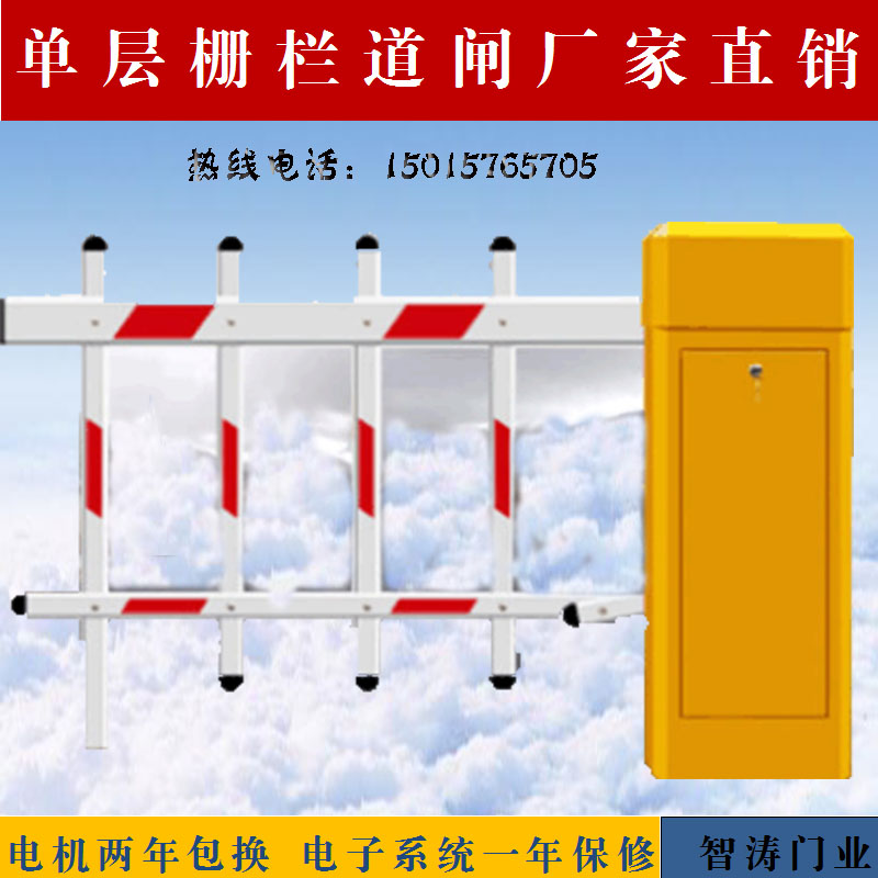 单层栅栏u道闸电动智能遥控升降门小区停车场车辆自动识别抬杆收