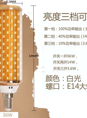 科利玛超亮led灯泡三档调光27大螺口28W玉米灯家用节能灯螺旋吊灯