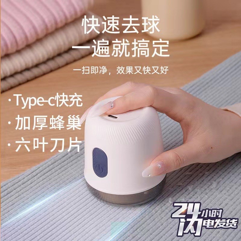 【立减30】新款剃毛机毛球修剪器电动剃球机去球去毛器不伤衣服