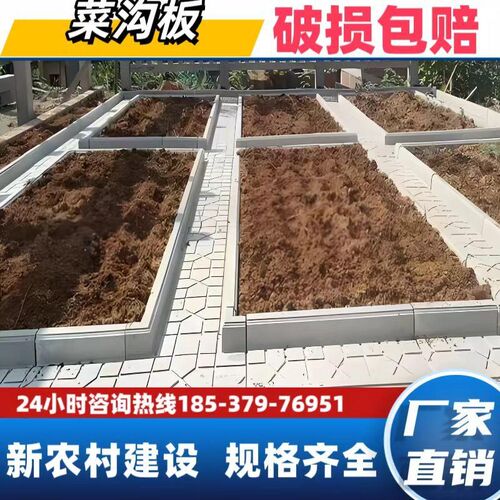 田园水泥菜沟板成品庭院菜园防滑铺路板路沿石排水沟盖板农场园艺