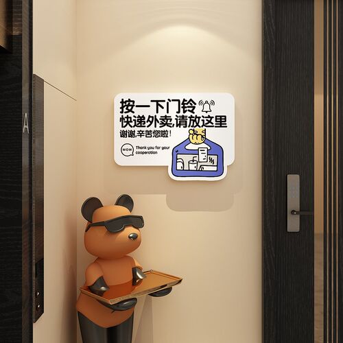 快递外卖请放f这里门口指示牌布置摆件一电梯入户家门牌创意贴纸