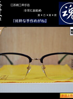 藤井太郎大尺寸宽脸胖子近视方半框眉架眼镜架22446男女文艺素颜