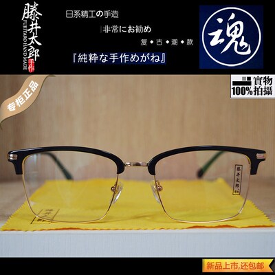 藤井太郎大尺寸宽脸胖子近视方半框眉架眼镜架22446男女文艺素颜