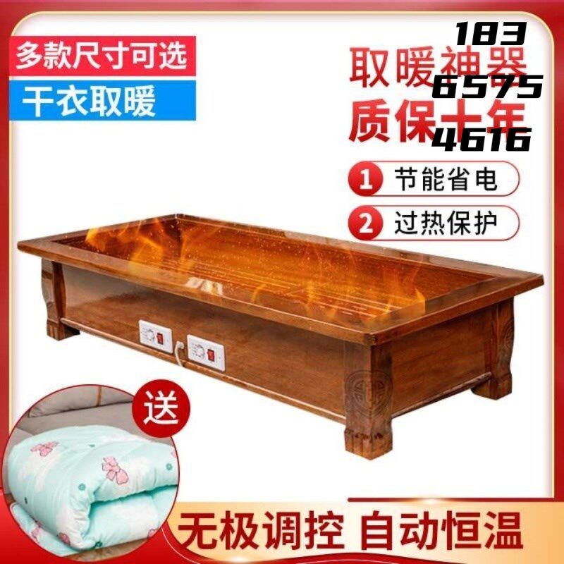 【实木】电火桶电火箱电火炉电暖足器家用取暖器暖脚神器智能省电