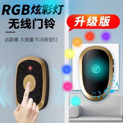 门铃无线家用智能超远距离遥控按铃一拖一拖二大音量老年人呼