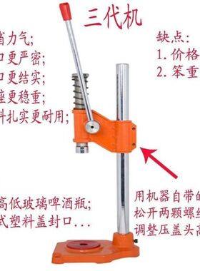 啤酒瓶压盖器高低可调手动压盖机香油封口酱油汽水瓶玻璃瓶压盖机