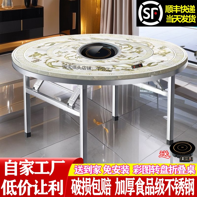 不锈钢转盘圆桌餐桌饭台饭桌带圆盘折叠桌子家用圆形台下沉火锅桌