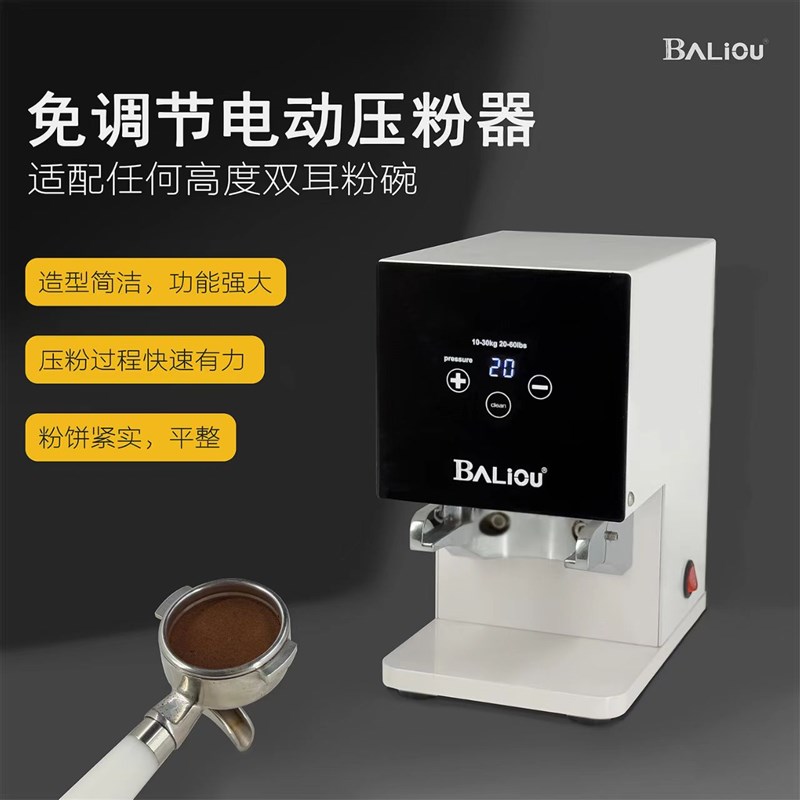 全新免调节电动压粉器磨豆机自动填压器欧弧底粉锤恒定压粉家商用