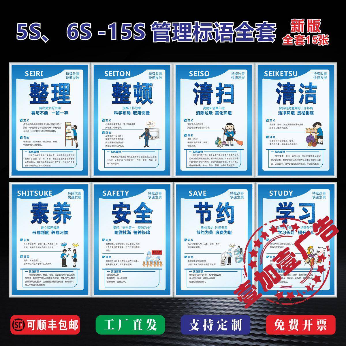 5S管理标识牌车间仓库工厂展板挂图6S 7S 8S 15S企业文化宣传标语