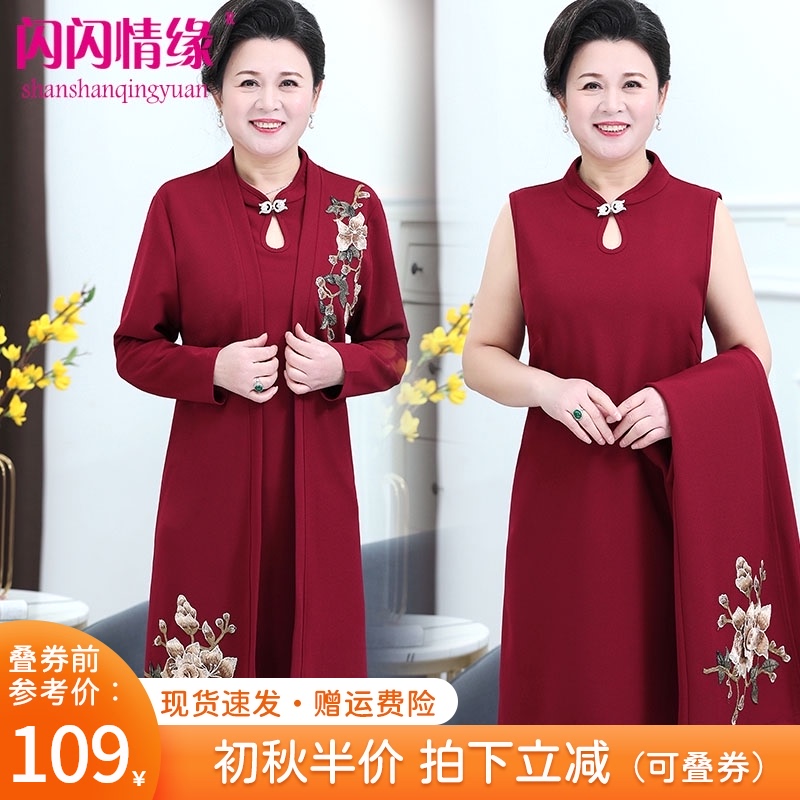 喜婆婆婚宴装女裙子高贵加肥大码胖妈妈结婚连衣裙中老年两件套装