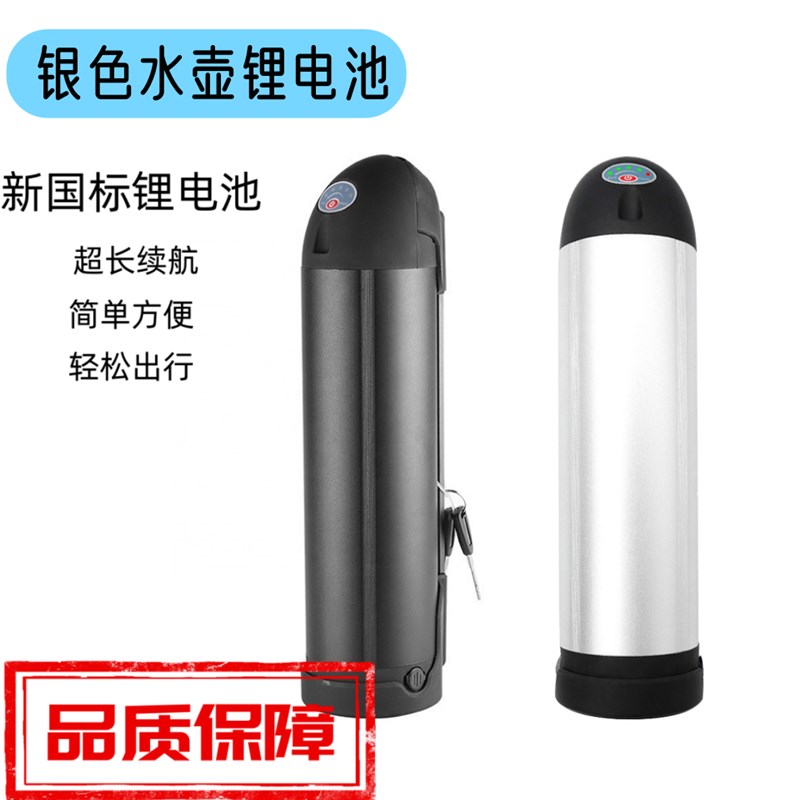 厂家直供水壶款电动自行车锂电池银色24V/36V/48V电动车锂电池组