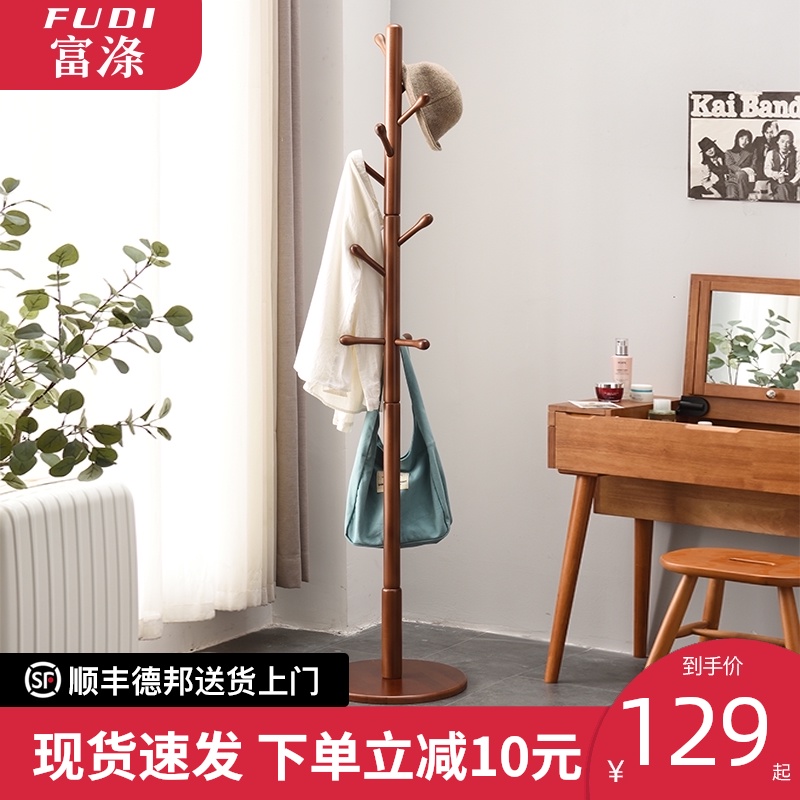 实木衣帽架落地家用客厅挂包架单杆式衣架简约现代卧室挂衣服架子