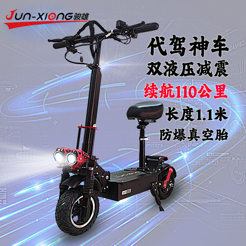 速发骏雄电动滑板车越野代驾电动可折叠车成人代步两轮小型迷你电
