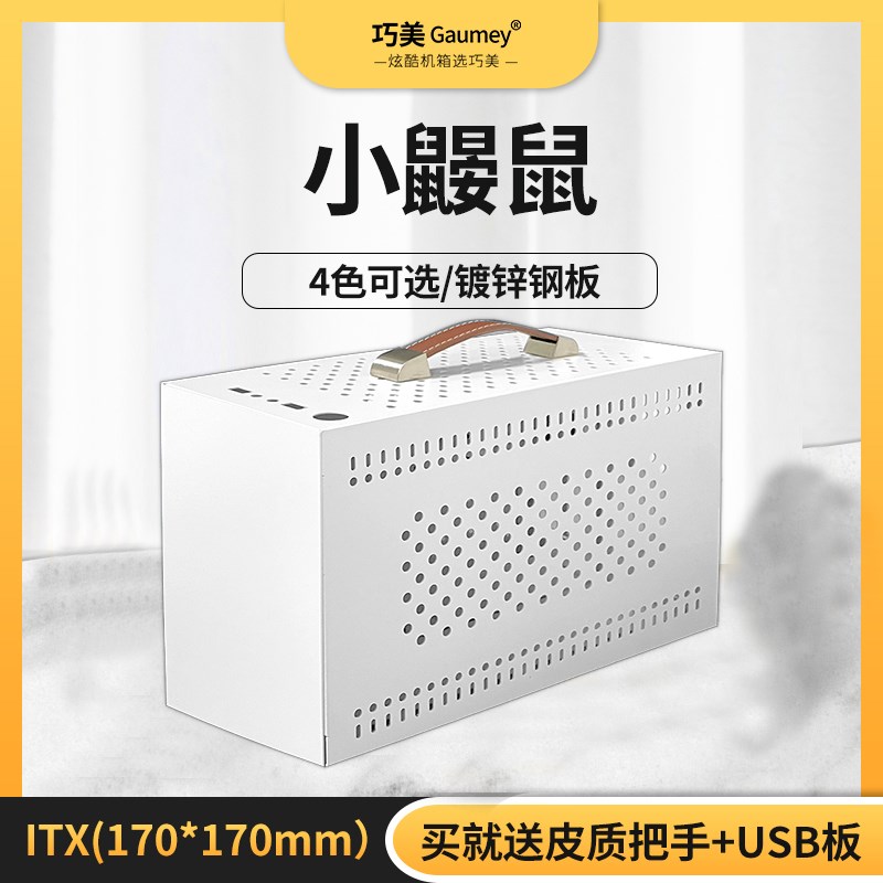 台式主机箱迷你itx机箱风冷电脑机箱台式主机箱外壳家用办公便携