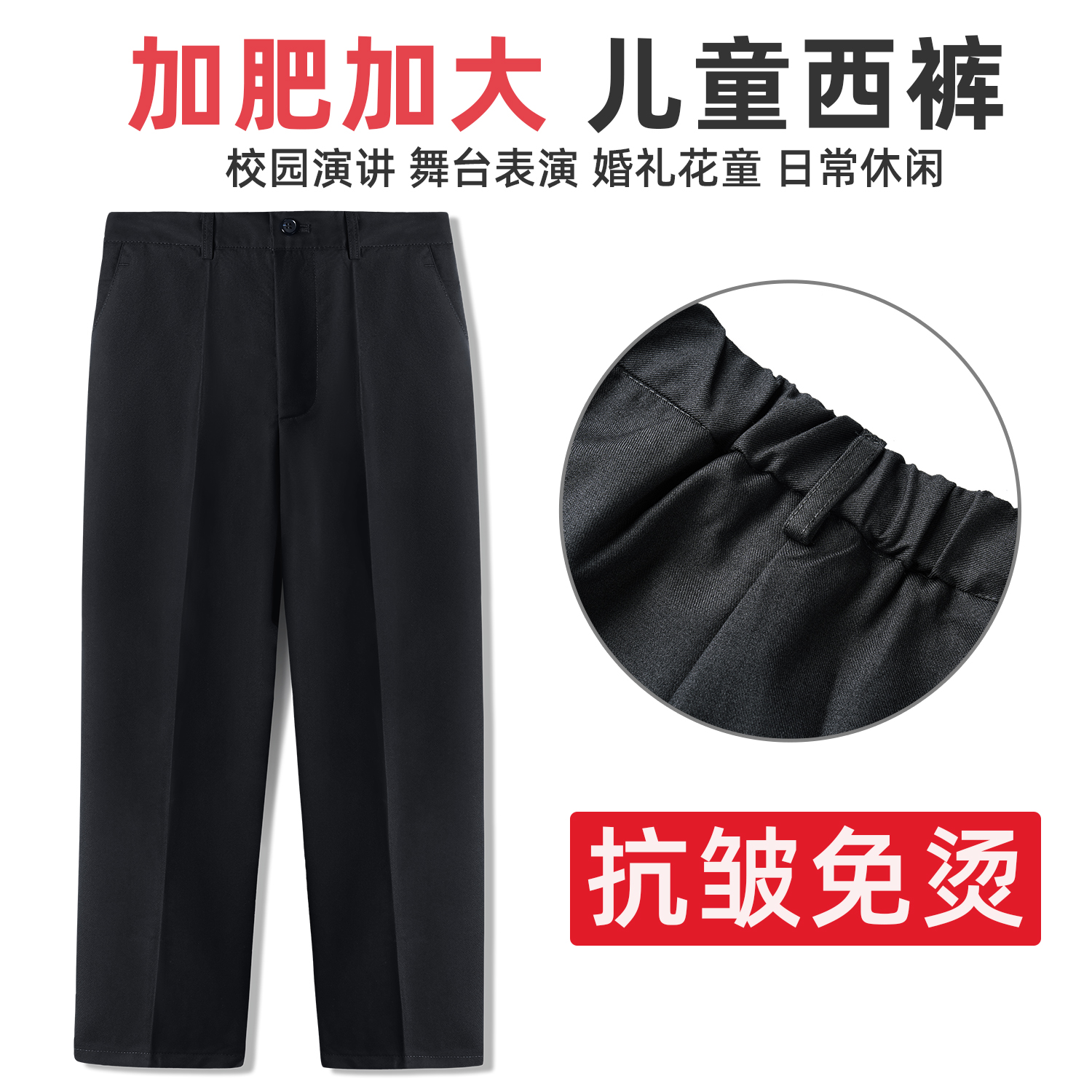 春秋胖童裤子夏季男童西装裤大童西裤男孩加肥加大码学生表演出服