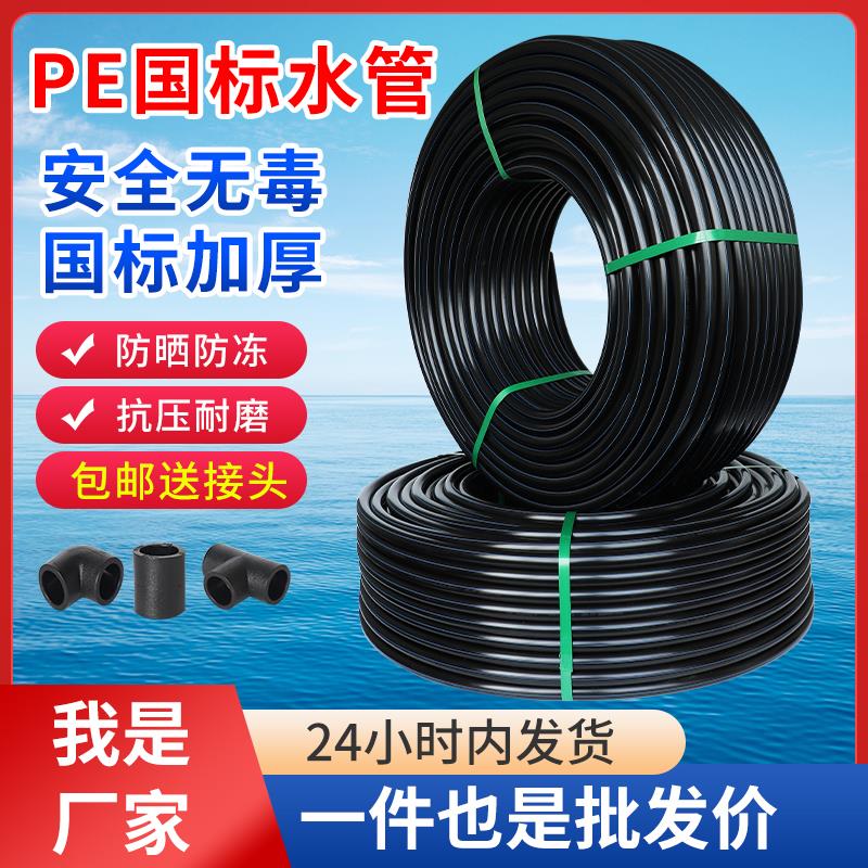 pe管自b来水管20水管25硬管32四分40水管子50热熔63塑料黑色给水