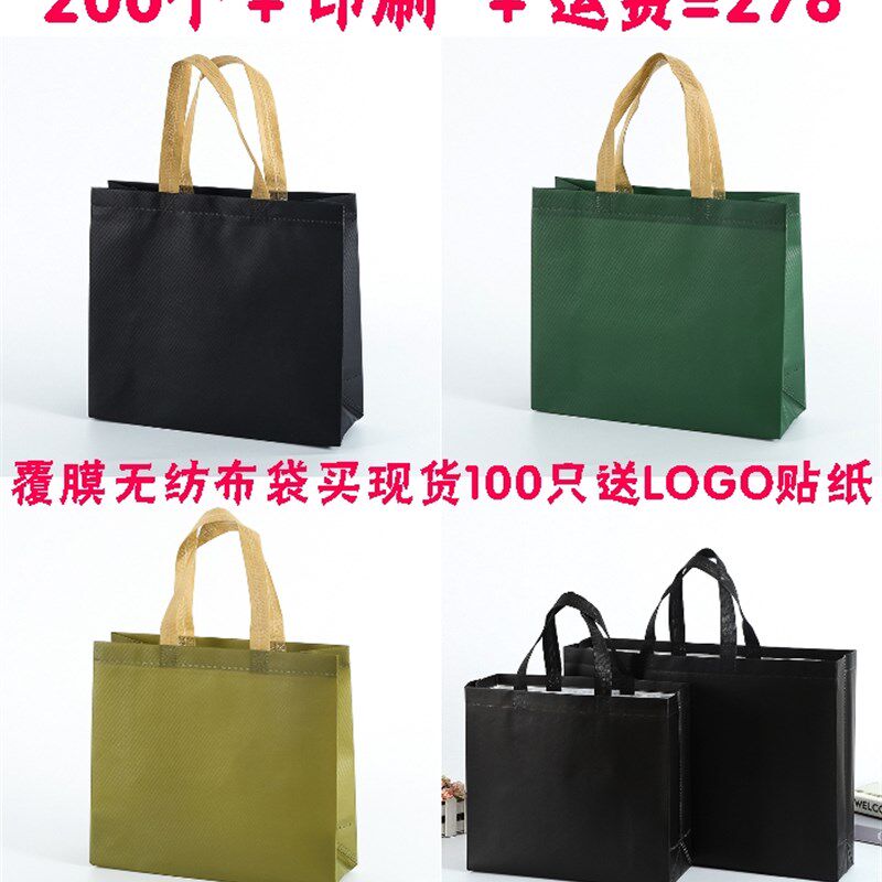 无纺布手提袋子定制覆膜订做环保帆布女购物袋印刷字广告定做logo