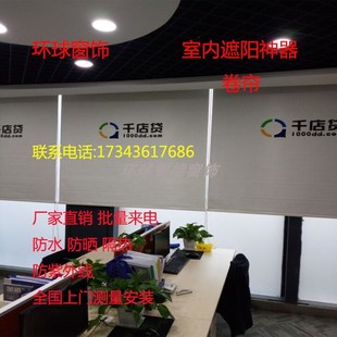 阳光房定制半遮光加厚涂银涂白全遮光卷帘阳台工程办公室遮阳窗帘