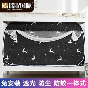 蒙古包上铺下铺寝室0.m单人上 现货蚊帐学生遮光帘宿舍床帘免安装