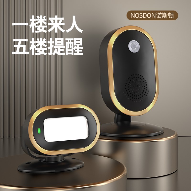 欢迎光临感应器店铺进门语音播报提醒迎宾器防盗报警超市分体门铃