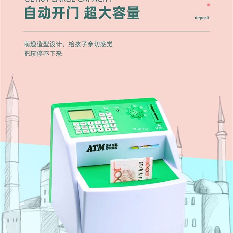 儿童ATM自动卷钱取款机大号家用防摔卡通存钱罐可存取密码箱礼物